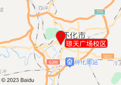 琼天广场校区