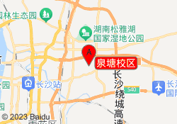 泉塘校区