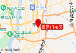 喜盈门校区
