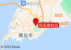 同安路校区