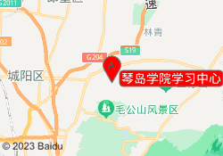 琴岛学院学习中心