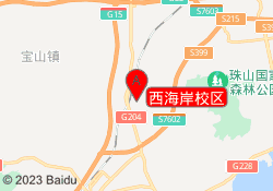 西海岸校区