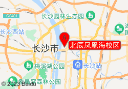 北辰凤凰海校区