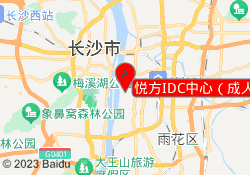 悦方IDC中心（成人）