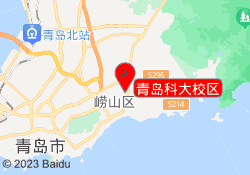 青岛科大校区