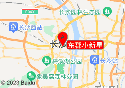 东郡小新星