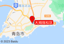 大拇指校区
