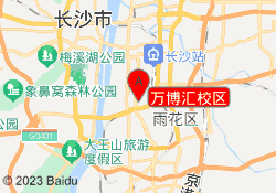 万博汇校区