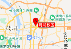 月湖校区
