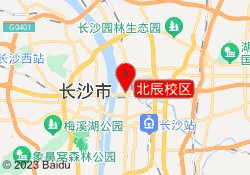 北辰校区
