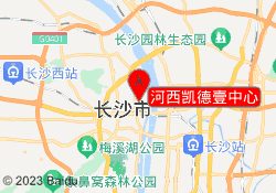 河西凯德壹中心