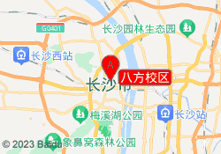 八方校区