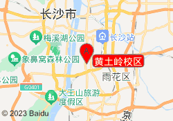 黄土岭校区