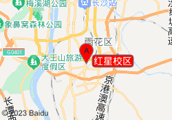 红星校区