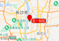 五一校区