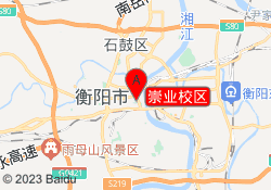 崇业校区