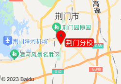 荆门分校