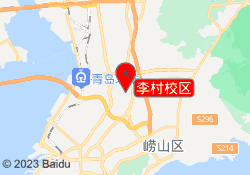 李村校区