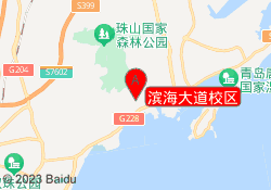 滨海大道校区