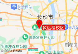 致远楼校区