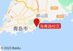海青路校区