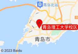 青岛理工大学校区