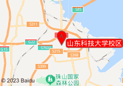 山东科技大学校区