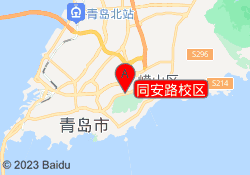 同安路校区
