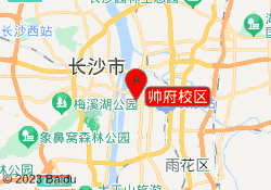帅府校区