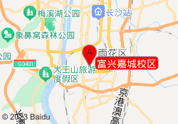 富兴嘉城校区