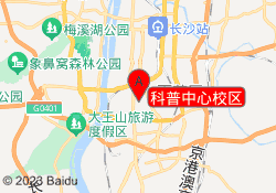 科普中心校区