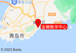金狮教学中心
