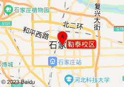 勒泰校区
