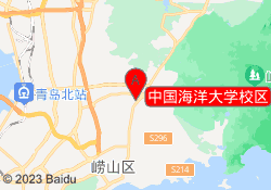 中国海洋大学校区