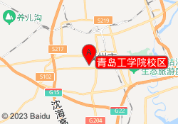 青岛工学院校区