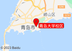 青岛大学校区