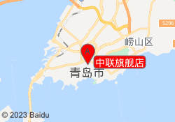 中联旗舰店