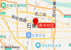 燕华校区