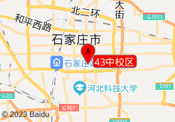 43中校区