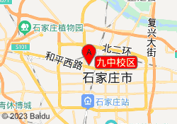 九中校区
