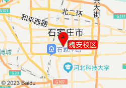 槐安校区