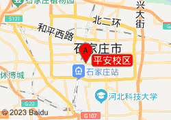 平安校区