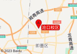 沧口校区