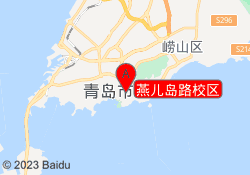 燕儿岛路校区