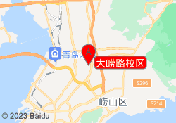 大崂路校区