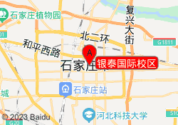 银泰国际校区