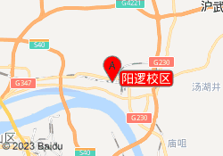阳逻校区