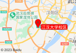 江汉大学校区