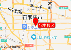 43中校区