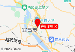 东山校区